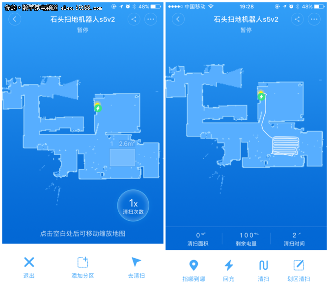 智能app&人性化功能實際體驗